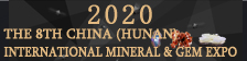 The 8th China (Hunan) International Mineral& Gem Expo